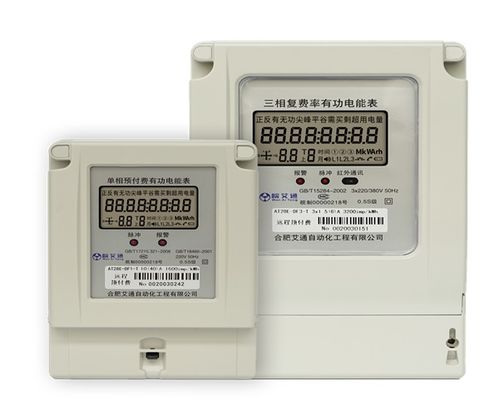 復(fù)費(fèi)率電表