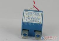 電度表用電流互感器[批發(fā)]_電度表用電流互感器價(jià)格_電度表用電流互感器廠(chǎng)家_世界工廠(chǎng)網(wǎng)產(chǎn)品信息庫(kù)