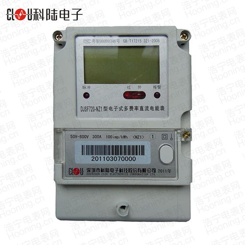 直流電能表報(bào)價 廠家